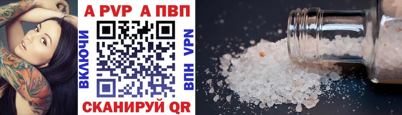 Альфа ПВП Соль Калтан