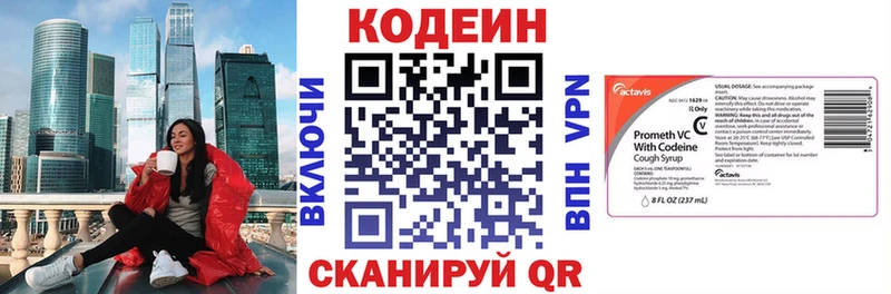 Кодеин Purple Drank  Калтан 