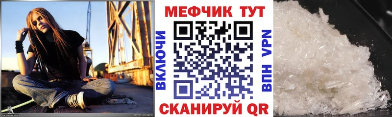 Мефедрон кристаллы Калтан